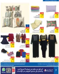 Page 7 dans Adoucissez vos offres de l'Aïd chez Carrefour Bahrein