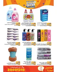 Page 7 in Exclusive Deals at Ramez Markets Bahrain