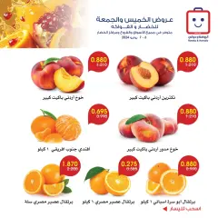 صفحة 4 ضمن عروض الخضار والفاكهة في جمعية الروضة وحولي التعاونية الكويت
