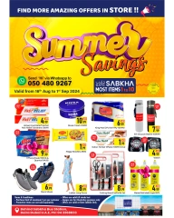 Page 1 in Summer Savings at GATE supermarket UAE