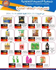 Page 1 in Family Card Holders discounts at Naseem co-op Kuwait