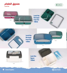 Page 17 in Back to School offers at Jarir Bookstores Kuwait