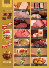 Page 5 in Summer Deals at Al Rayah Market Egypt