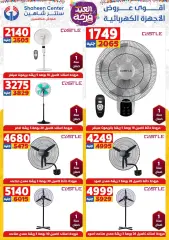 Page 64 in Eid Al Fitr Happiness offers at Center Shaheen Egypt