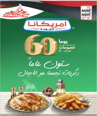 Página 4 en Ofertas del Festival Eid en Cooperativa Al Ardiya Kuwait