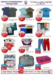 Page 24 in Weekend Deals at United Hypermarket UAE