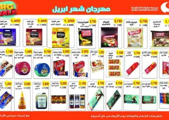 Page 21 in April Festival Offers at Salwa co-op Kuwait
