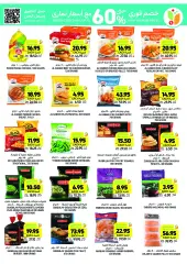 Page 16 in Weekly offers at Tamimi markets Saudi Arabia