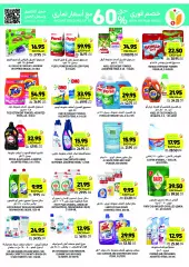 Page 31 in Weekly offers at Tamimi markets Saudi Arabia