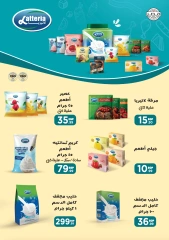 Page 34 in August Offers at El Mahlawy Stores Egypt