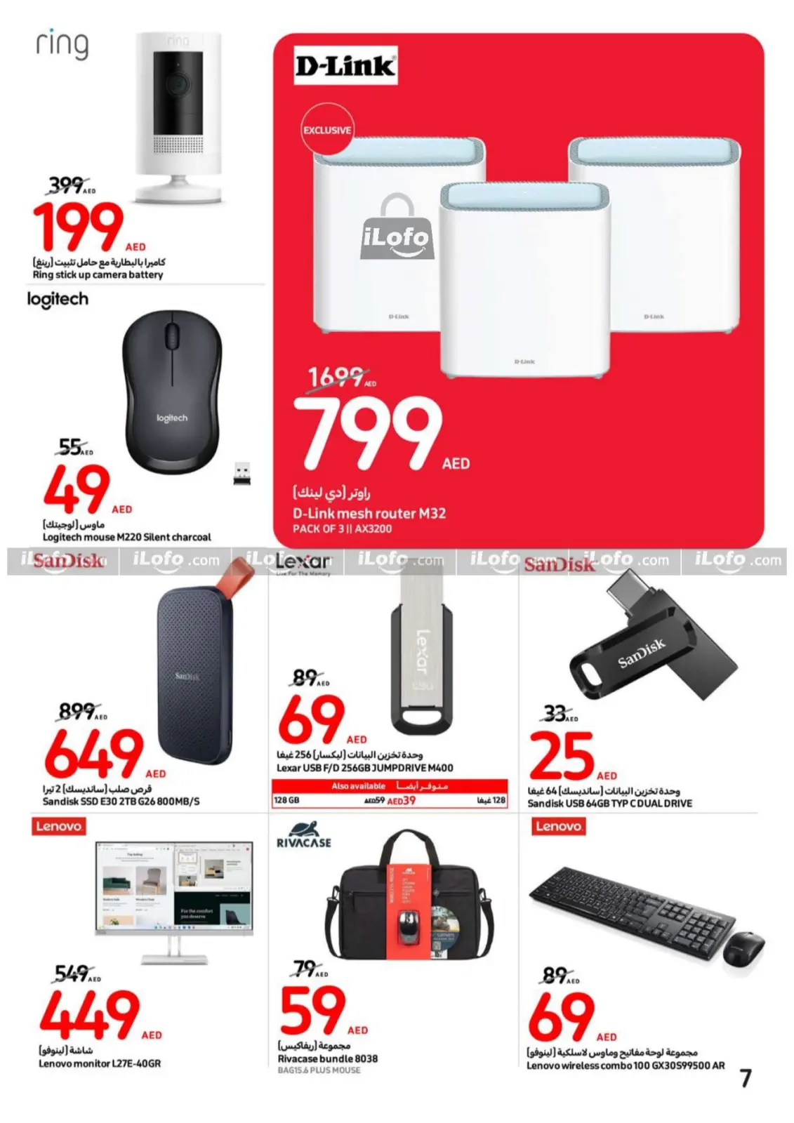 Page 7 dans Offres d'économie chez Carrefour Émirats arabes unis