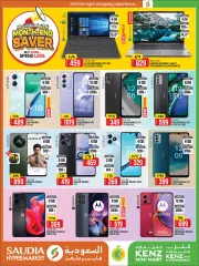 Page 33 in Month end Saver at Kenz Hyper Qatar