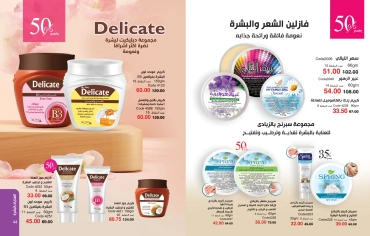 Page 23 in new Deals at Mayway Egypt