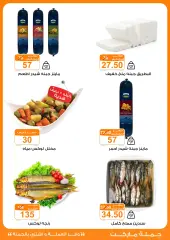 Page 6 in Crazy Summer Savings at Gomla market Egypt