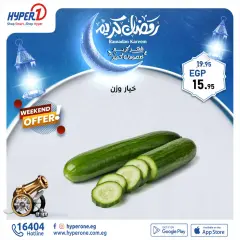 Page 5 in Fresh offers at Hyperone Egypt