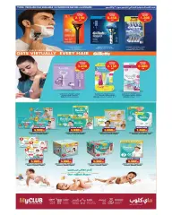 Page 25 in Leave on Holidays offers at Carrefour Kuwait