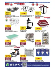 Page 31 in Leave on Holidays offers at Carrefour Kuwait