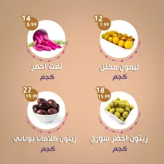 Página 10 en Ofertas de Eid en Alnahda almasria Emiratos Árabes Unidos