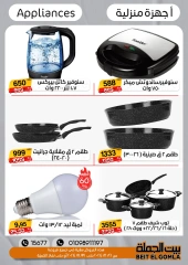 Página 61 en Ofertas de aniversario en Casa Gomla Egipto