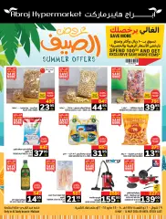 Page 1 in Summer Deals at Abraj Saudi Arabia