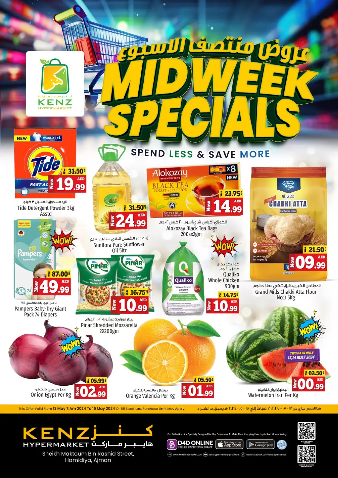 Página 1 en Ofertas entre semana en Hiper Kenz Emiratos Árabes Unidos
