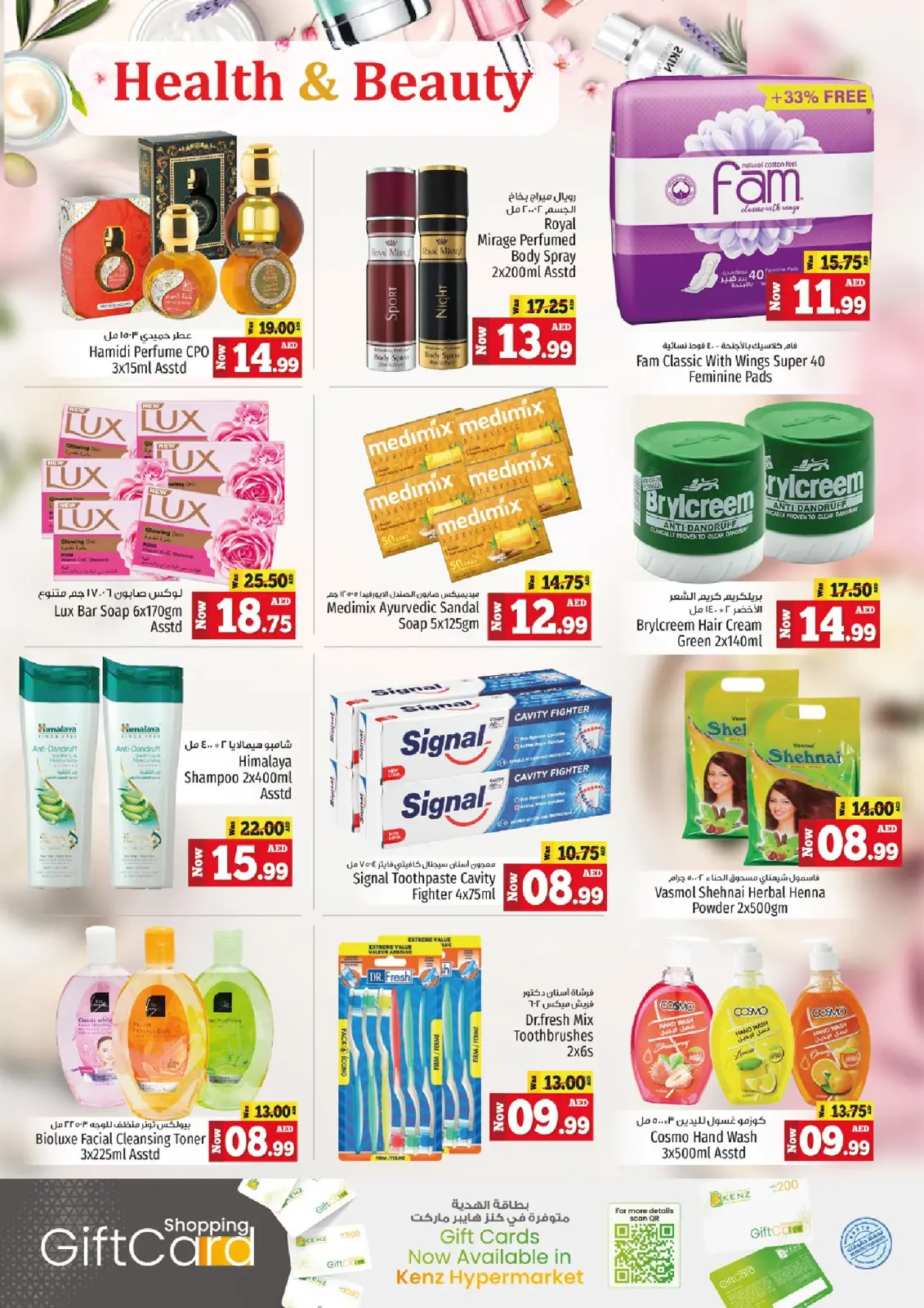 Página 14 en Ofertas entre semana en Hiper Kenz Emiratos Árabes Unidos