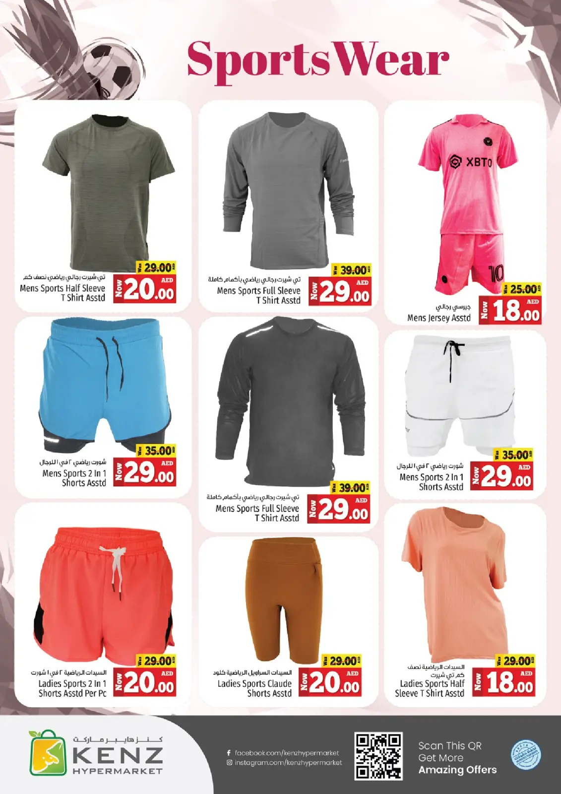 Página 17 en Ofertas entre semana en Hiper Kenz Emiratos Árabes Unidos