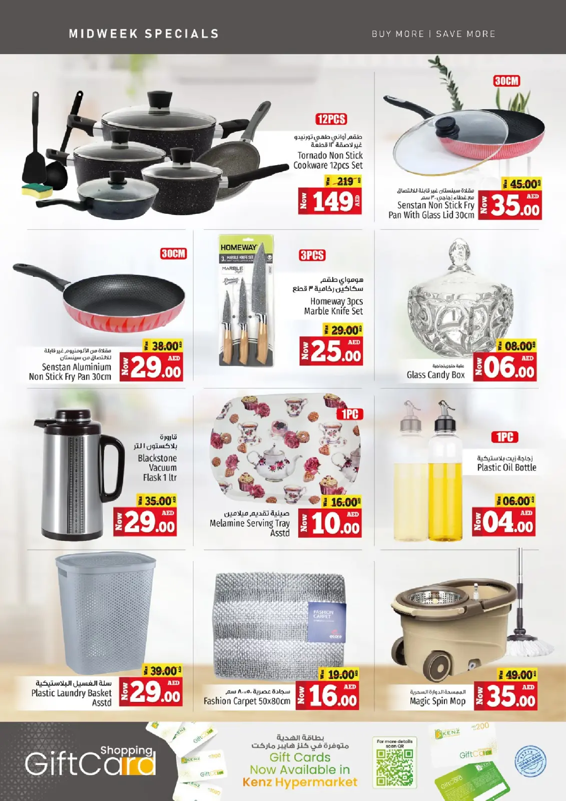 Página 19 en Ofertas entre semana en Hiper Kenz Emiratos Árabes Unidos