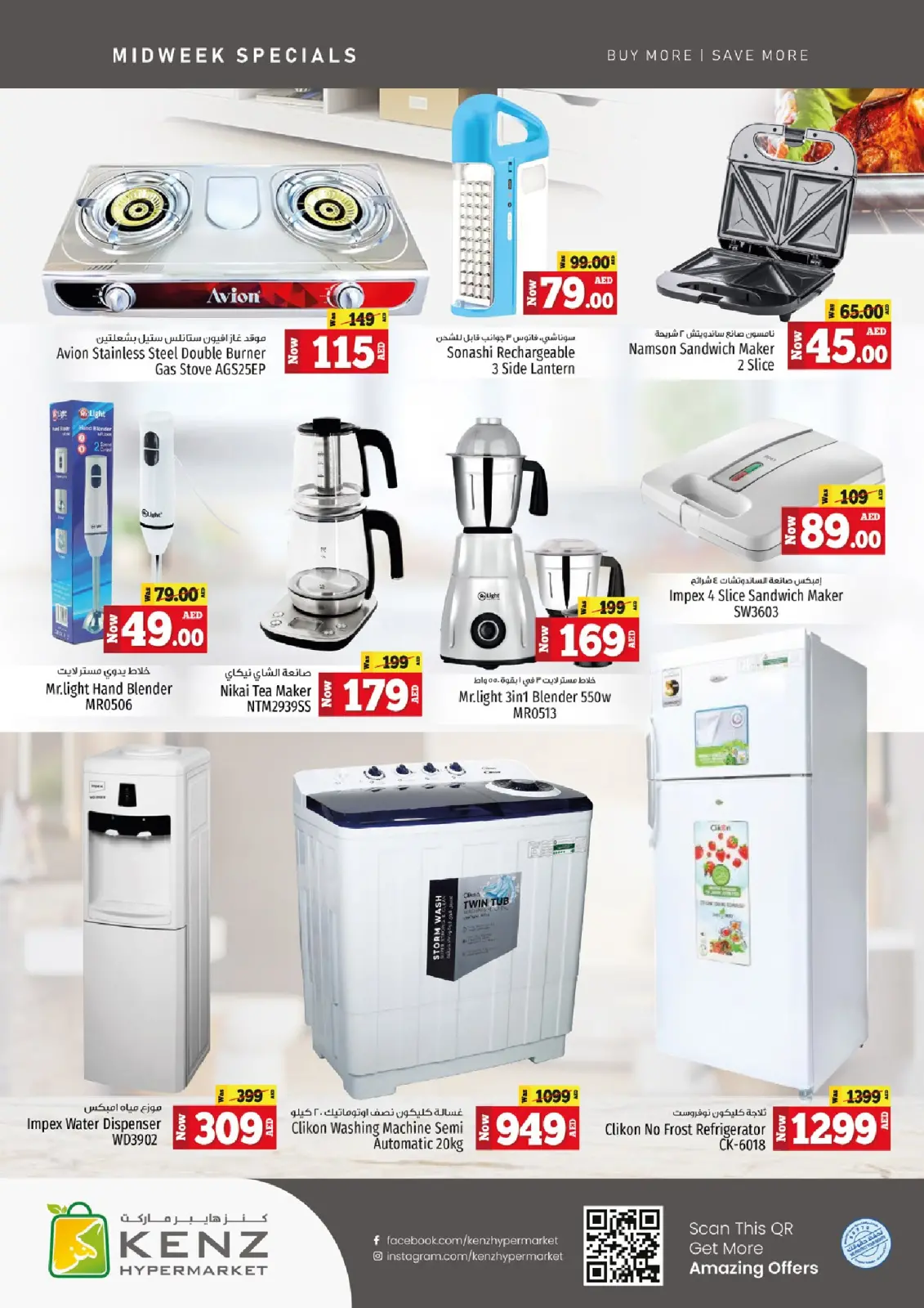 Página 20 en Ofertas entre semana en Hiper Kenz Emiratos Árabes Unidos