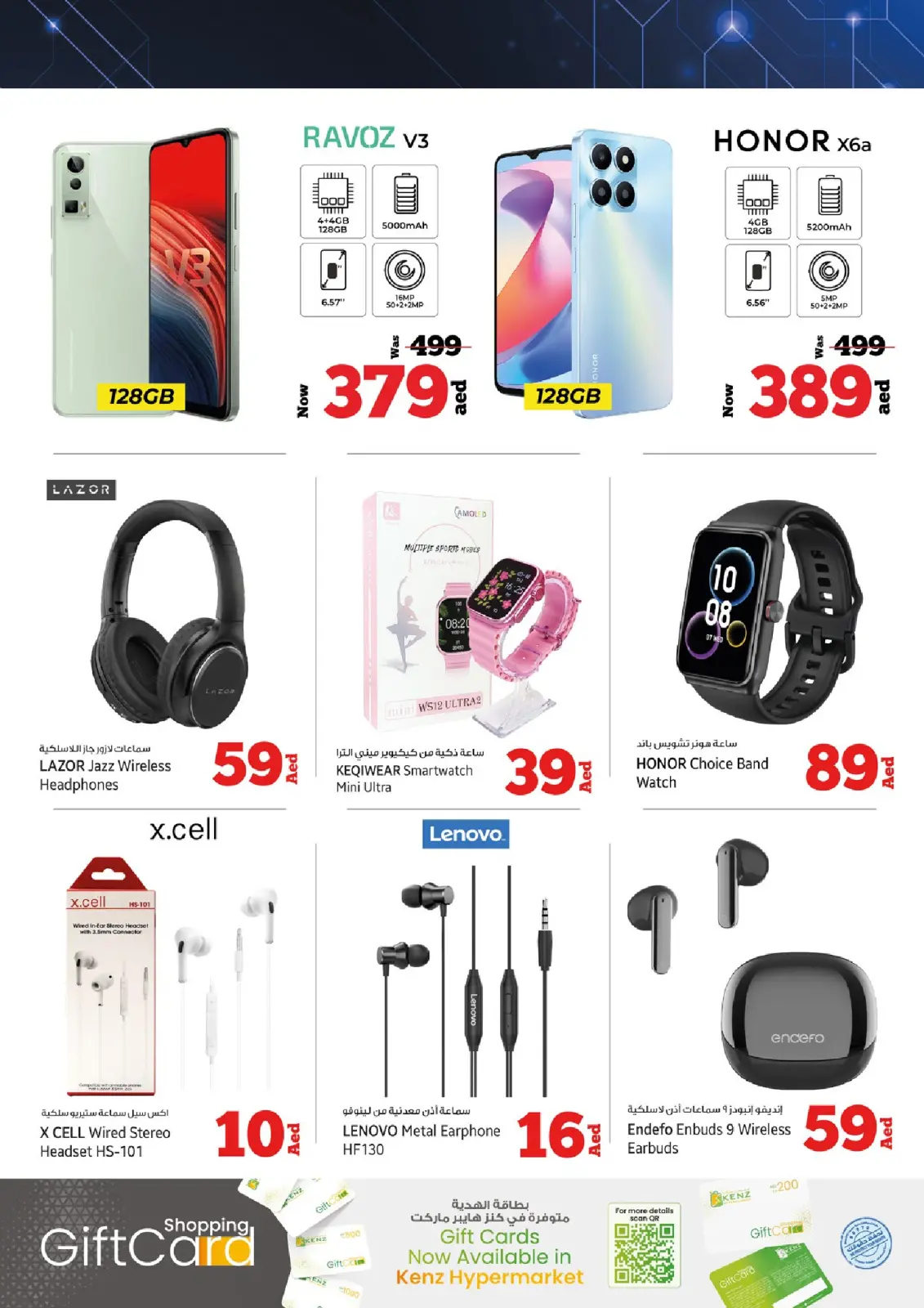 Página 22 en Ofertas entre semana en Hiper Kenz Emiratos Árabes Unidos