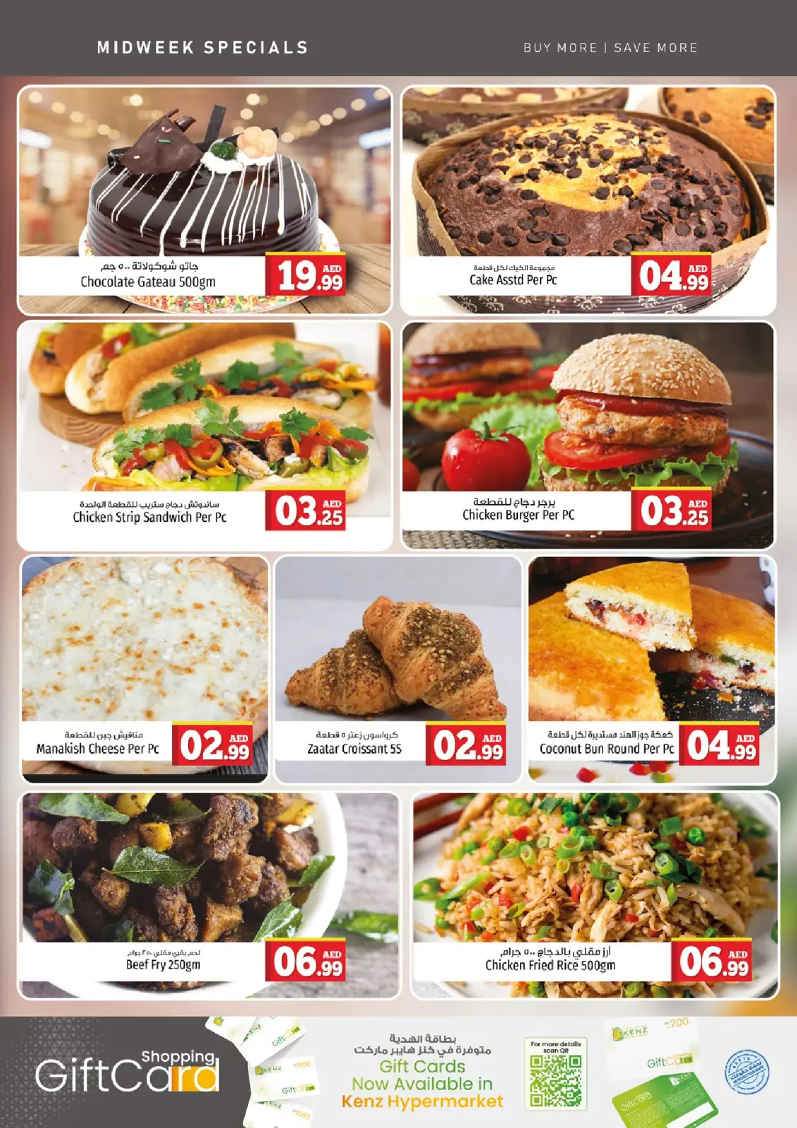 Página 5 en Ofertas entre semana en Hiper Kenz Emiratos Árabes Unidos