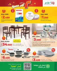 Page 3 in Exclusive 2 days Offers at lulu Sultanate of Oman