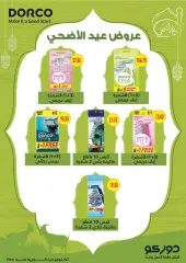 Page 21 in Endless Offers at Royal House Egypt
