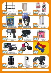 Page 35 in 900 fils offers at City Hyper Kuwait