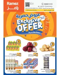 Page 1 in Exclusive Deals at Ramez Markets Bahrain