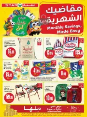 Page 1 dans Offres mensuelles chez SPAR Arabie Saoudite