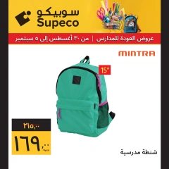 Page 2 in Back to School Deals at Supeco Egypt