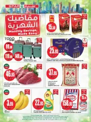 Page 1 dans Offres mensuelles chez SPAR Arabie Saoudite