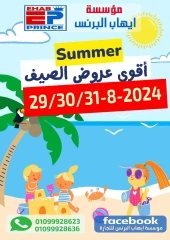 Page 1 in Summer Deals at Ehab Elprince Egypt