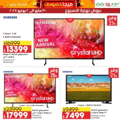 Page 2 in Weekend offers at lulu Egypt