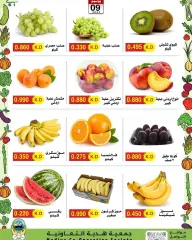 Page 6 in Vegetable and fruit offers at Hadiya co-op Kuwait