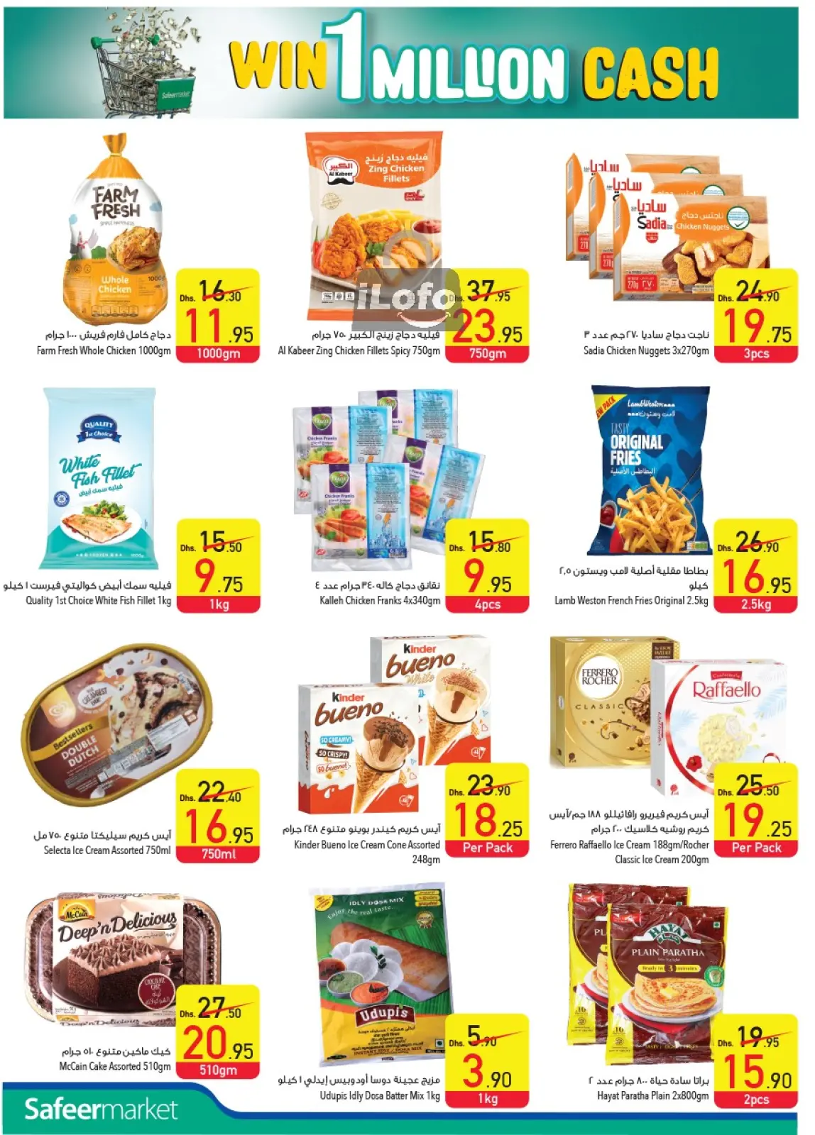 Página 8 en Ofertas de pagar la mitad en Safeer Emiratos Árabes Unidos