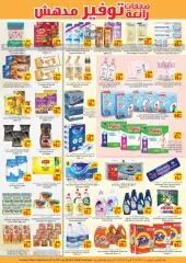 Page 3 in Greater Savings at AFCoop UAE