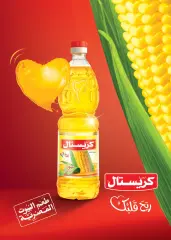 Page 13 in Stronget offer at Othaim Markets Egypt