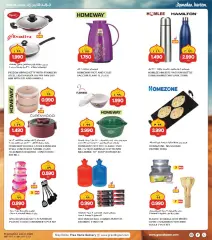 Page 38 in Ramadan offers at Grand Hyper Kuwait