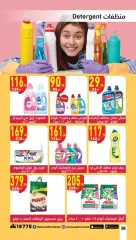 Página 36 en Ofertas de regreso a clases en Mahmoud Elfar Egipto