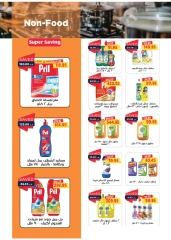 Page 26 in September offers at Metro Market Egypt