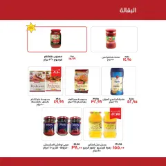 Page 9 in Spring offers at Kheir Zaman Egypt