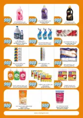 Page 16 in 900 fils offers at City Hyper Kuwait