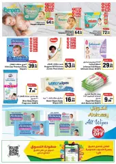 Page 61 in Summer Deals at Emirates Cooperative Society UAE